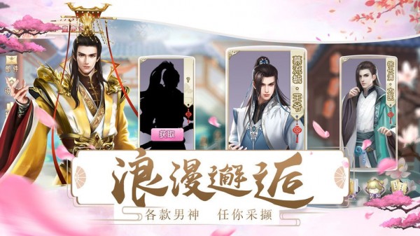 宫廷情缘 宫廷情缘