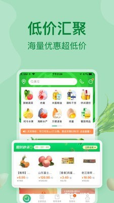 美菜商城 美菜商城