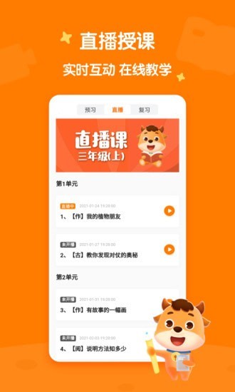 小牛语文 小牛语文