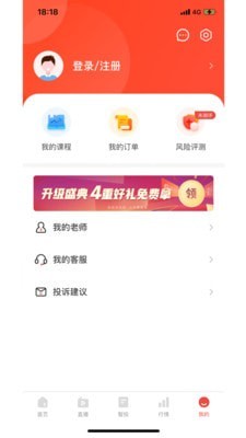 大阳智投官方安卓版截图1