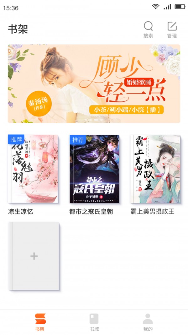 嗨追书官方安卓版截图2