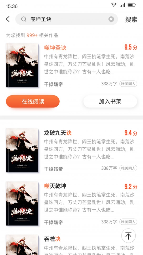 嗨追书官方安卓版截图3