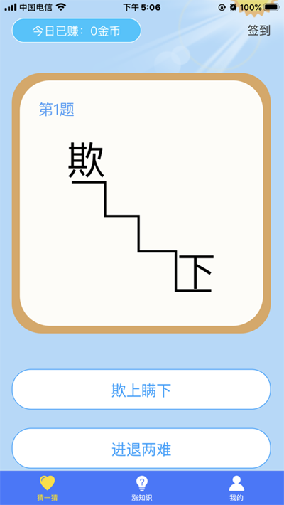 终极猜谜 终极猜谜