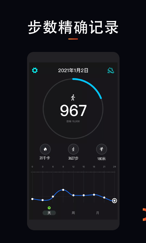 运动计划大师 运动计划大师
