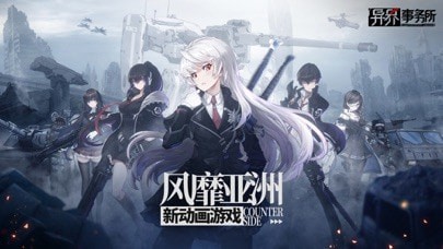 异界事务所iOS版截图1