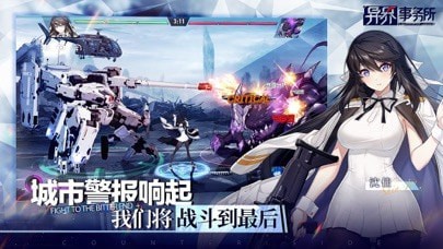 异界事务所 异界事务所