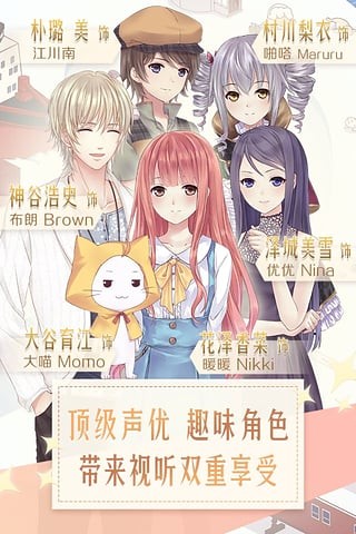 暖暖环游世界安卓版截图1