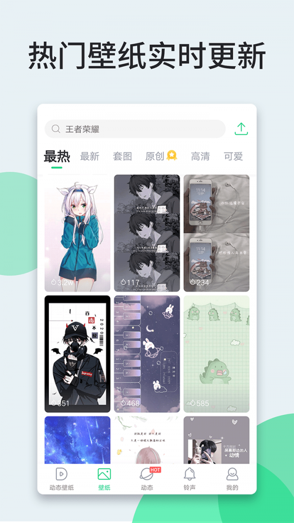 狸狸动态壁纸安卓版截图2