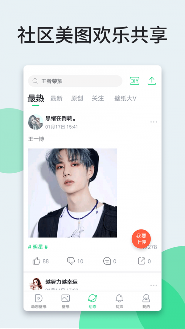 狸狸动态壁纸安卓版截图3