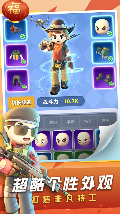 神枪行动 神枪行动