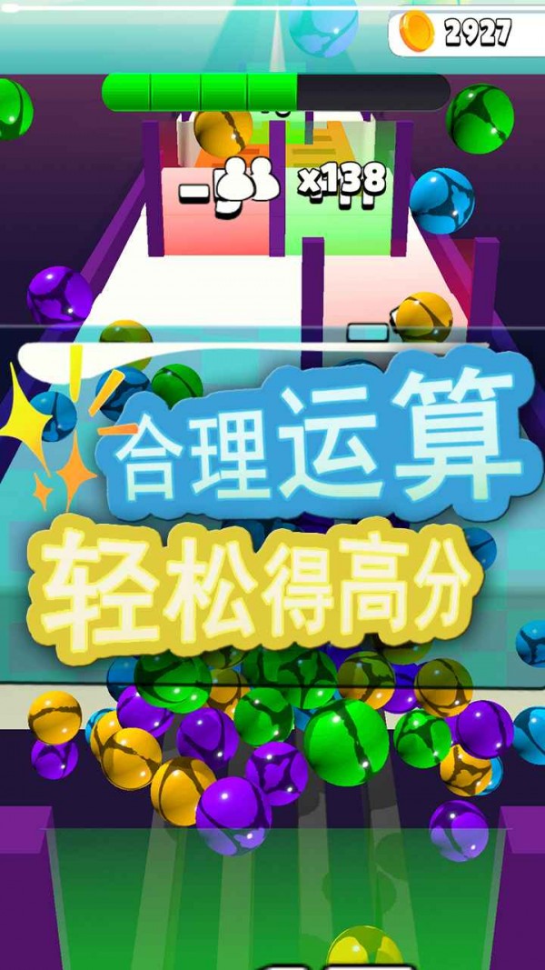 玻璃球酷跑安卓版截图3