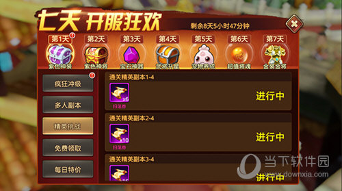 三国封魔传满v版