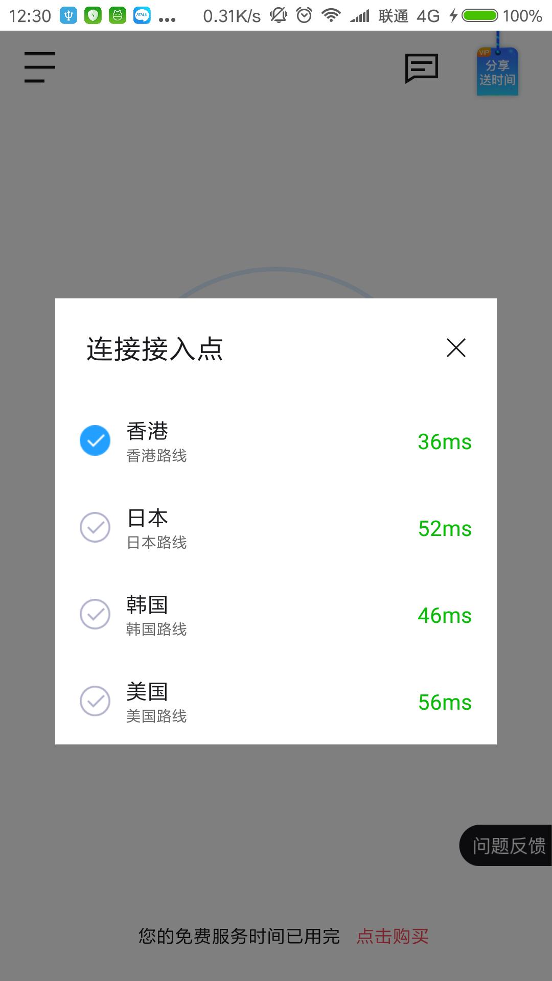 布谷加速器app