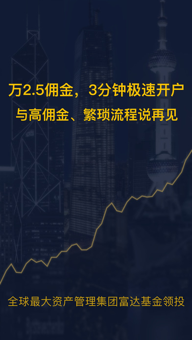 股票雷达