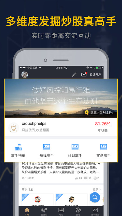 股票雷达