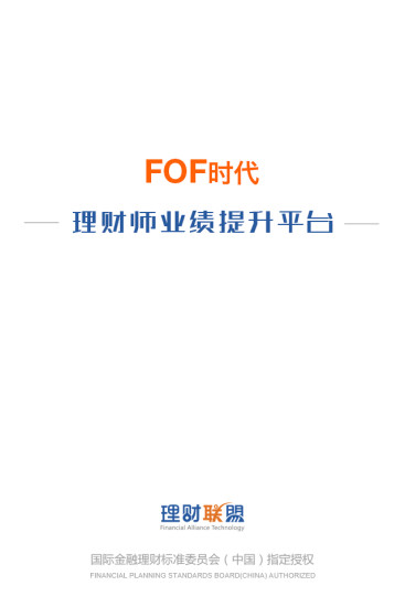 理财联盟