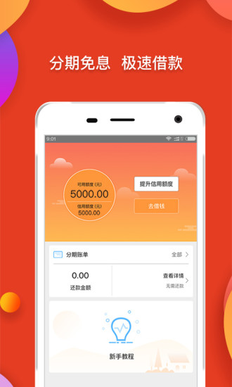 51返呗