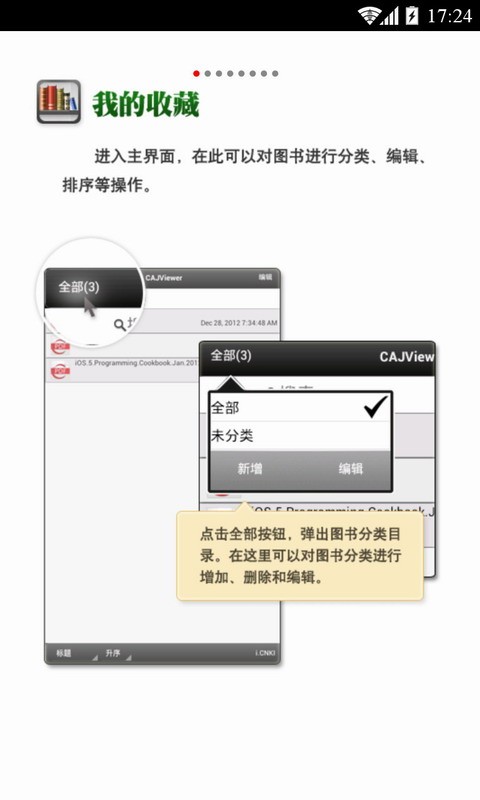 cajviewer
