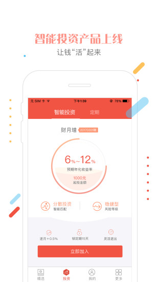 口袋财行
