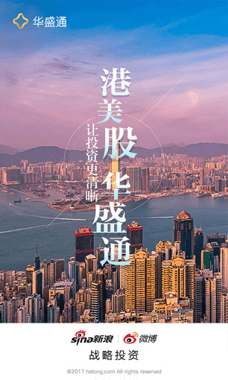 华盛证券