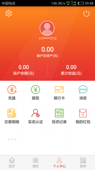 五星财富互联网金融