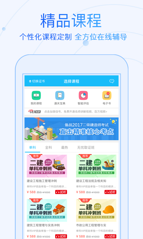 成人高考