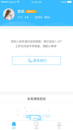 跨考考研