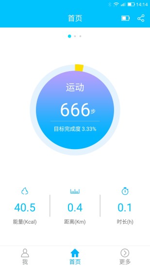 分动手环
