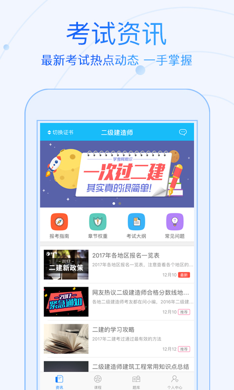 成人高考