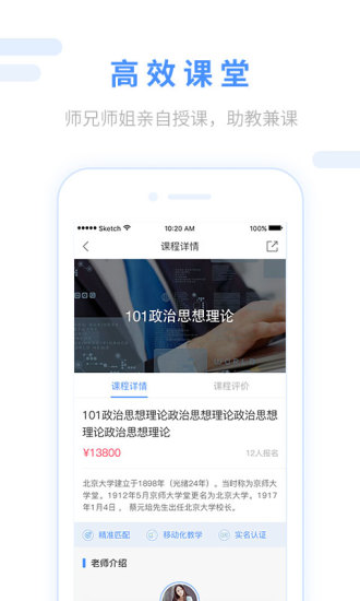 跨考考研