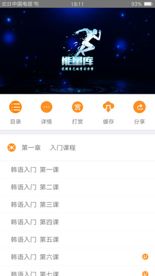 能量库