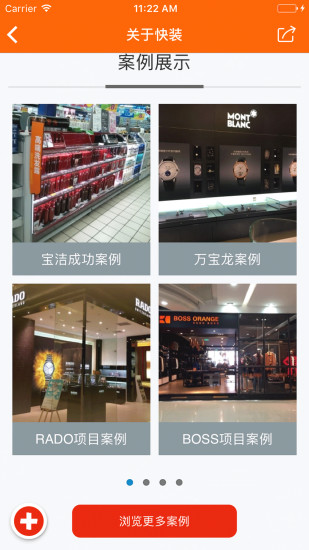 默秀快装