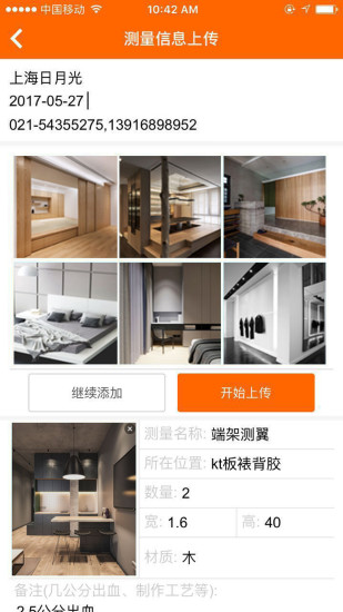 默秀快装