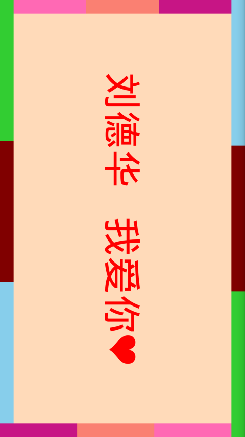 酷炫LED字幕