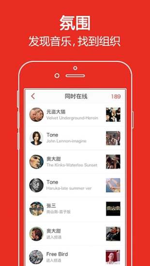 啪啪音乐圈
