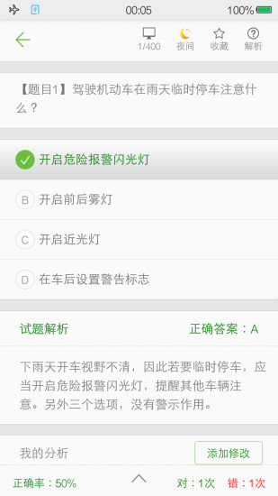 摩托车驾考试题