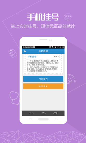 长征医院