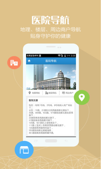 长征医院
