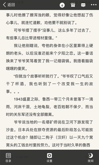 暗夜文学安卓版