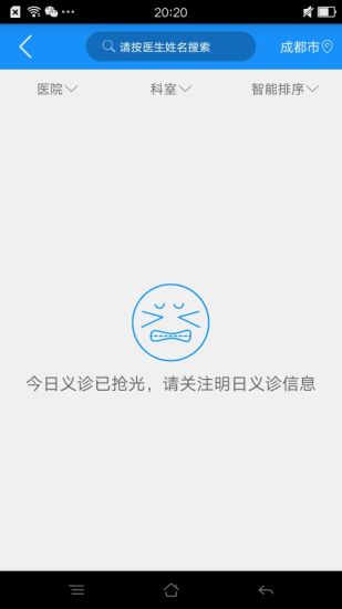 互联网医院