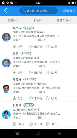 互联网医院