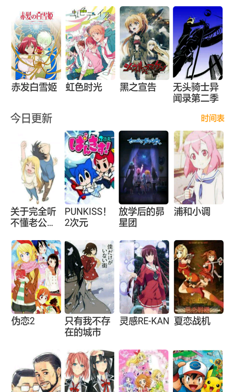 轻动漫安卓版