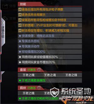CF手游王者之魄5