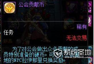 dnf公会贡献币怎么刷?