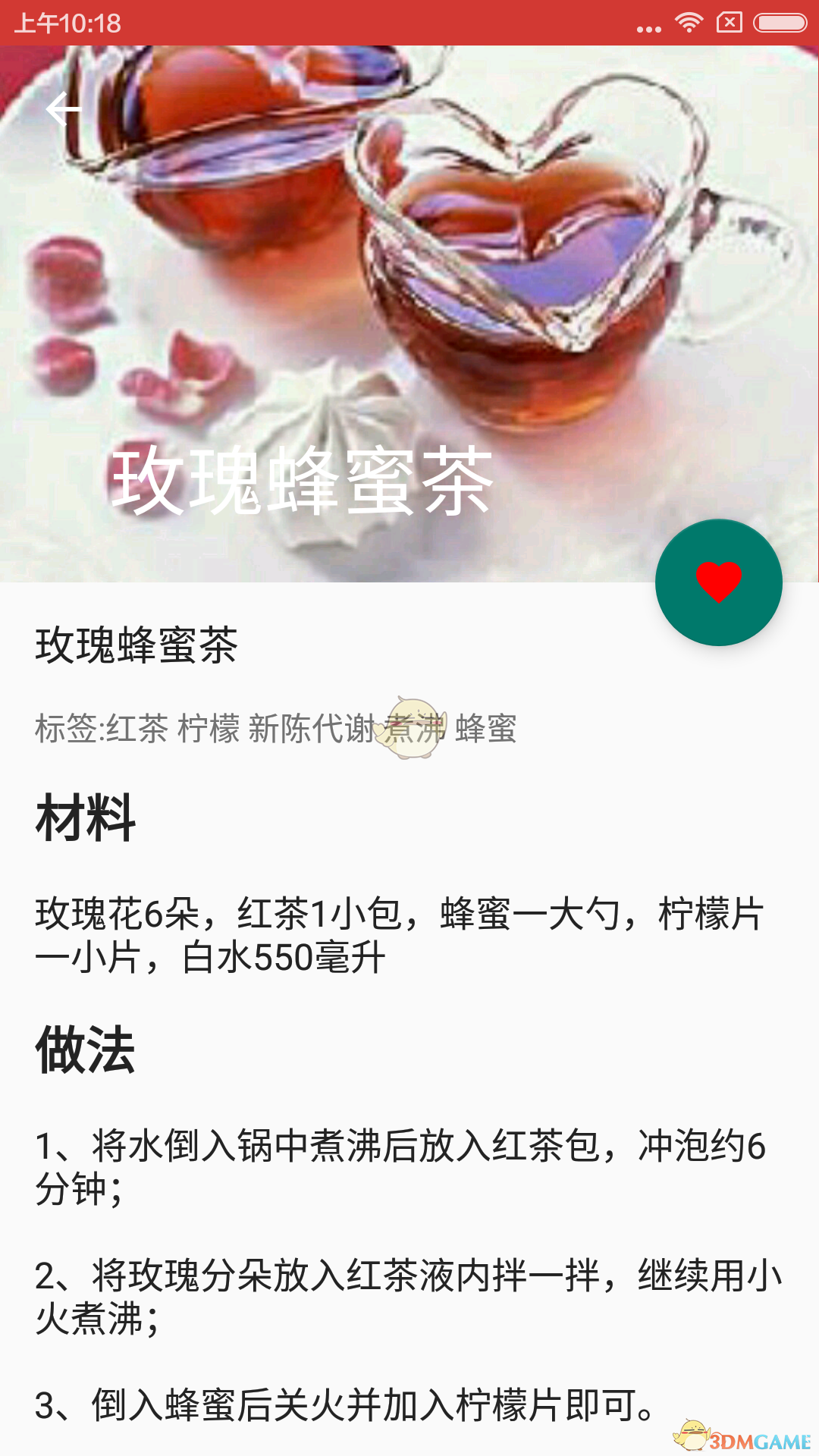 健康食谱