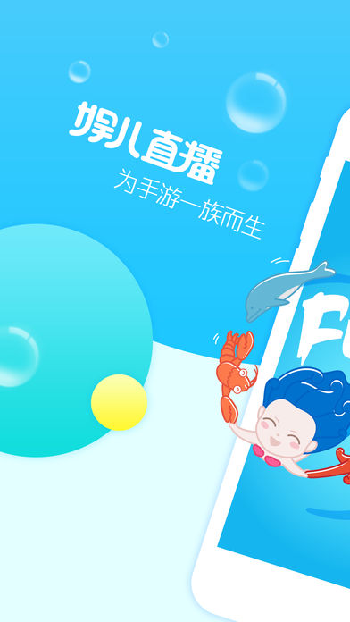 娱儿直播