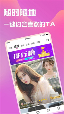 v聊极速版