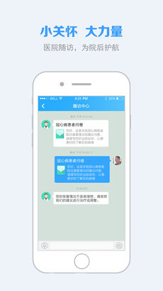 蓝牛健康