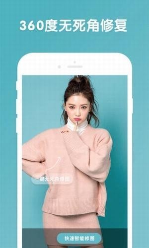 修修美图安卓版截图1