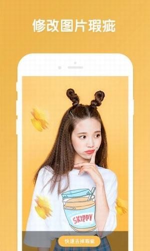 修修美图安卓版截图4